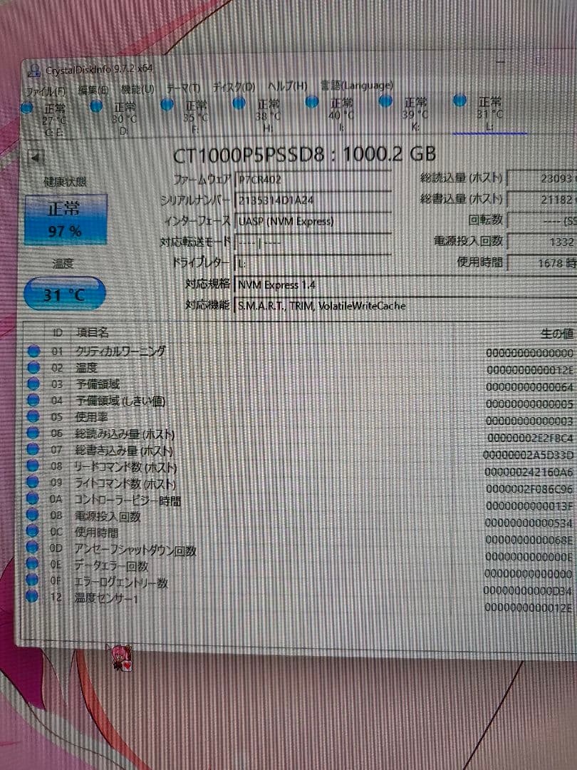 内蔵型SSD crucial P5 Plus 1TB