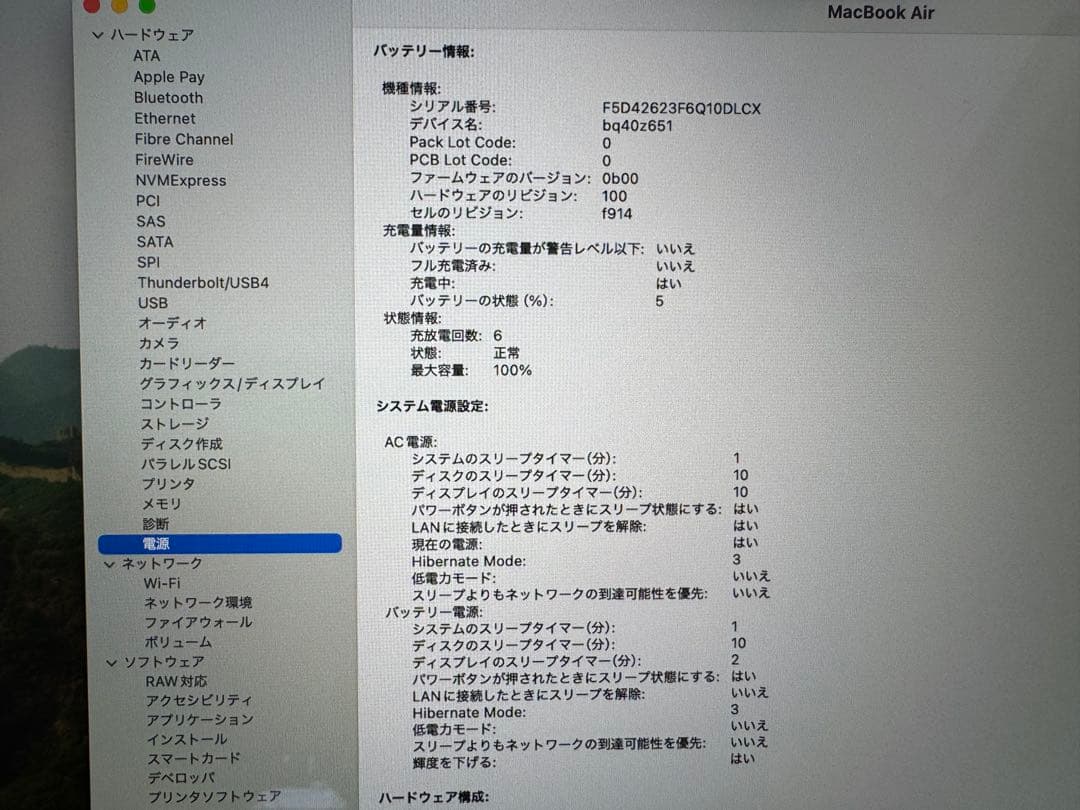 MacBook Air 13 M2 新品同様 保証有 スペースグレー