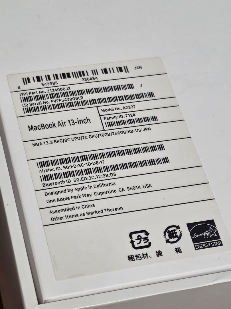 美品 MacBook Air M1 スペースグレイ