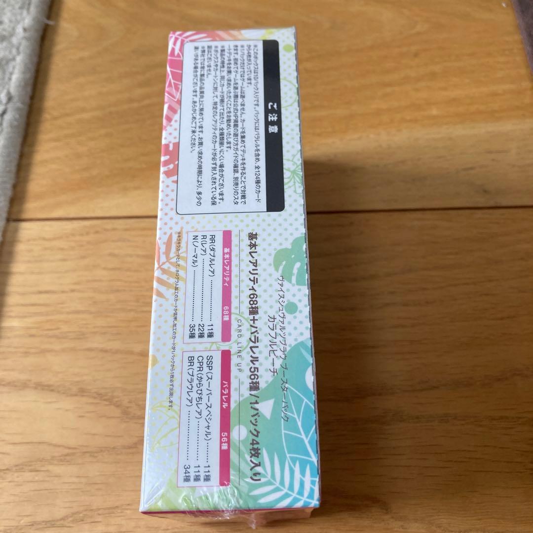 ヴァイスシュヴァルツブラウブースターパック　カラフルピーチ　３箱