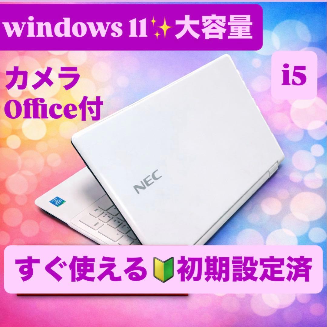 windows11✨i5初期設定済ノートPCOffice大容量すぐ使える初心者向