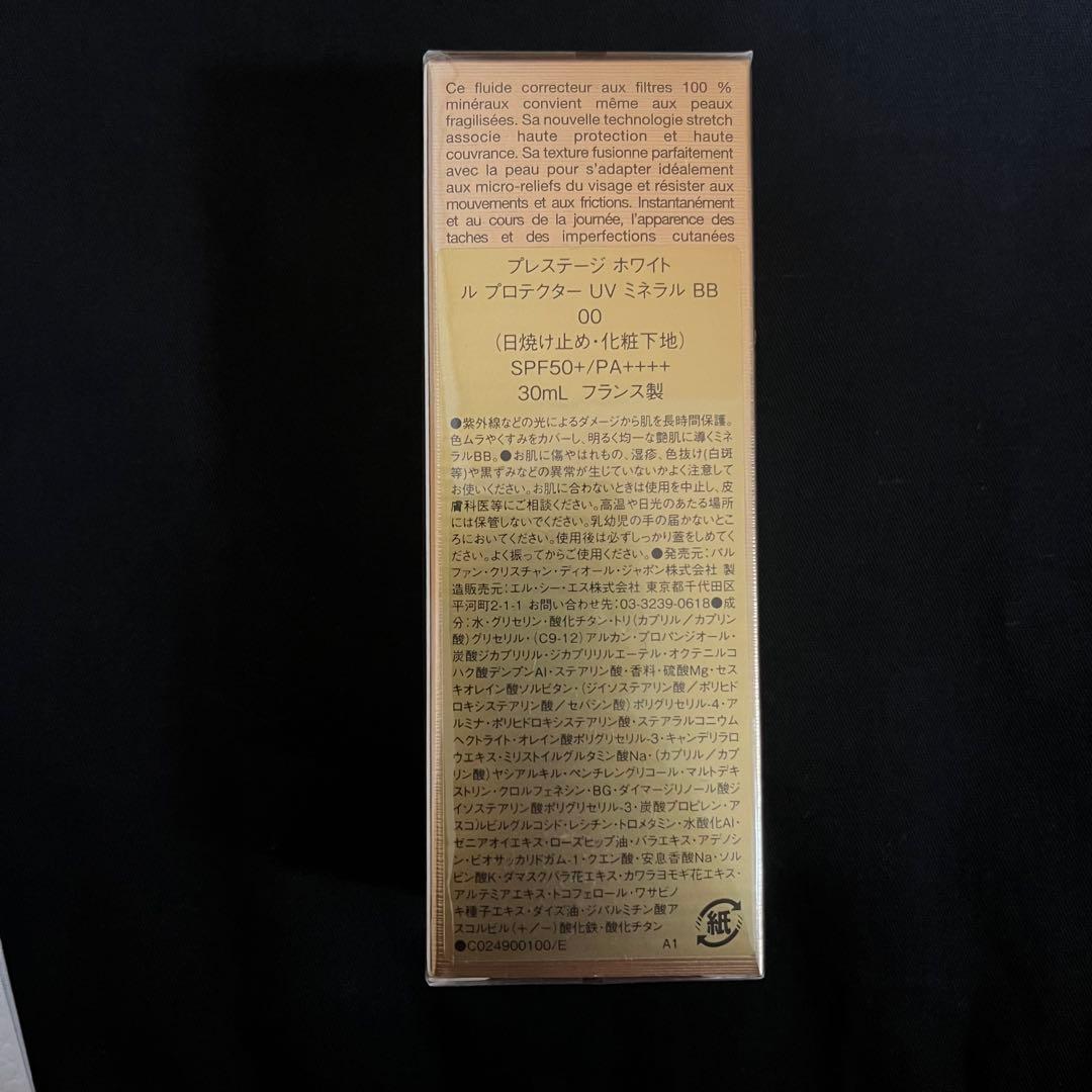 Dior Prestige Light-In-White BBクリーム 30mL