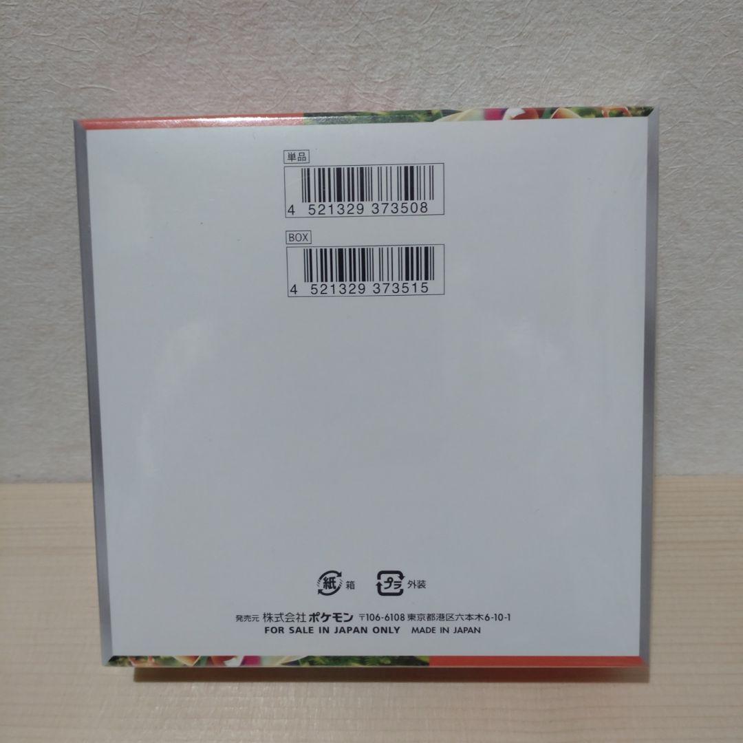 スカーレットex 新品未開封シュリンク付き　1BOX