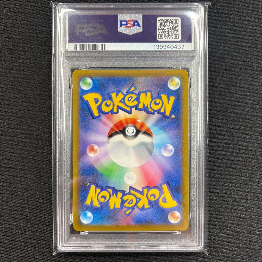 【PSA10】スターミーv CSR バトルリージョン