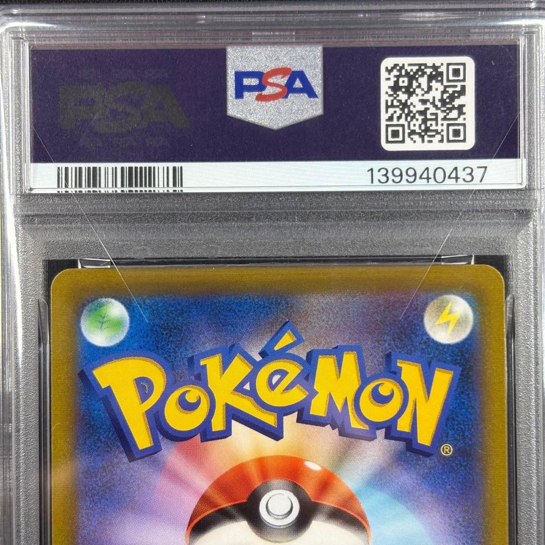 【PSA10】スターミーv CSR バトルリージョン