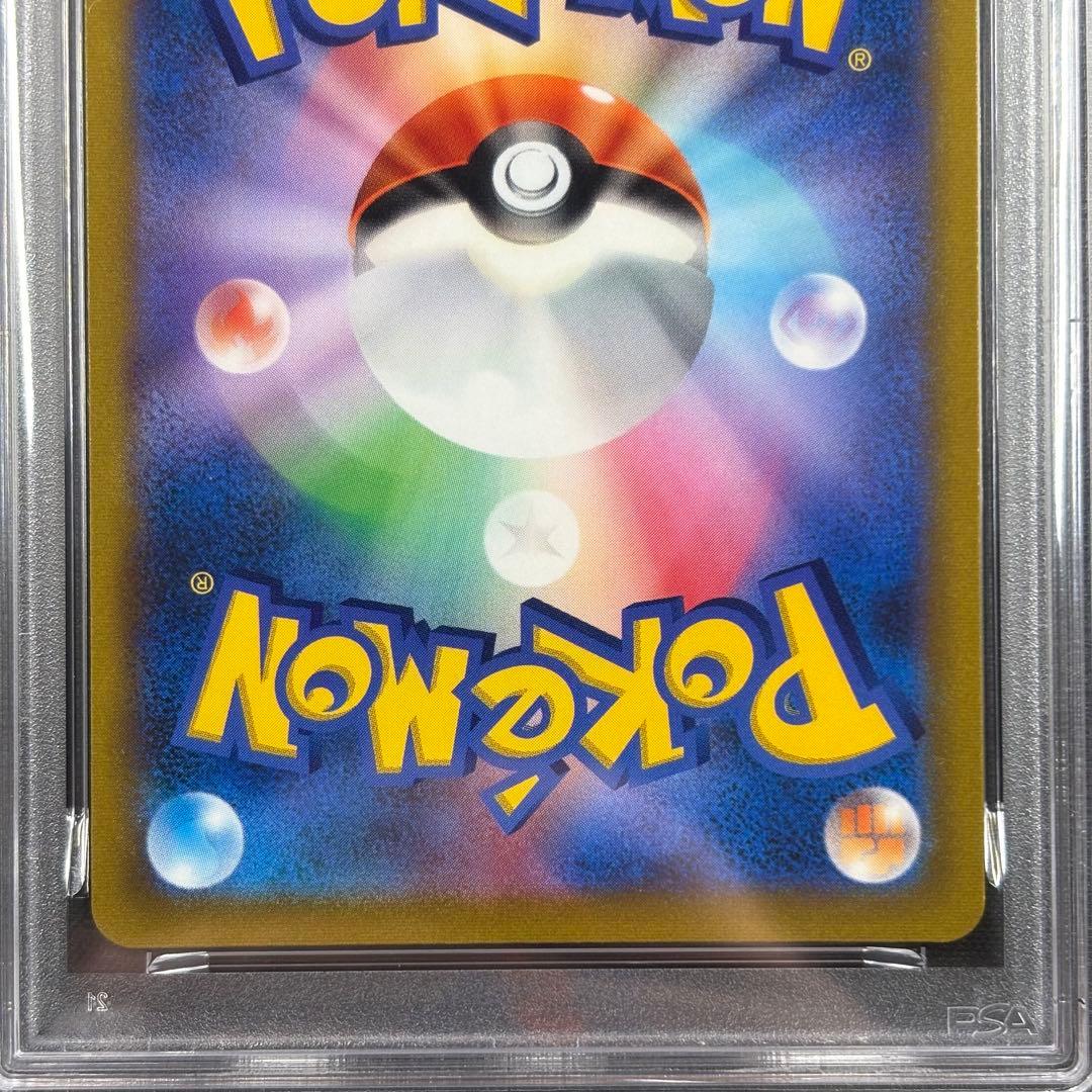 【PSA10】スターミーv CSR バトルリージョン