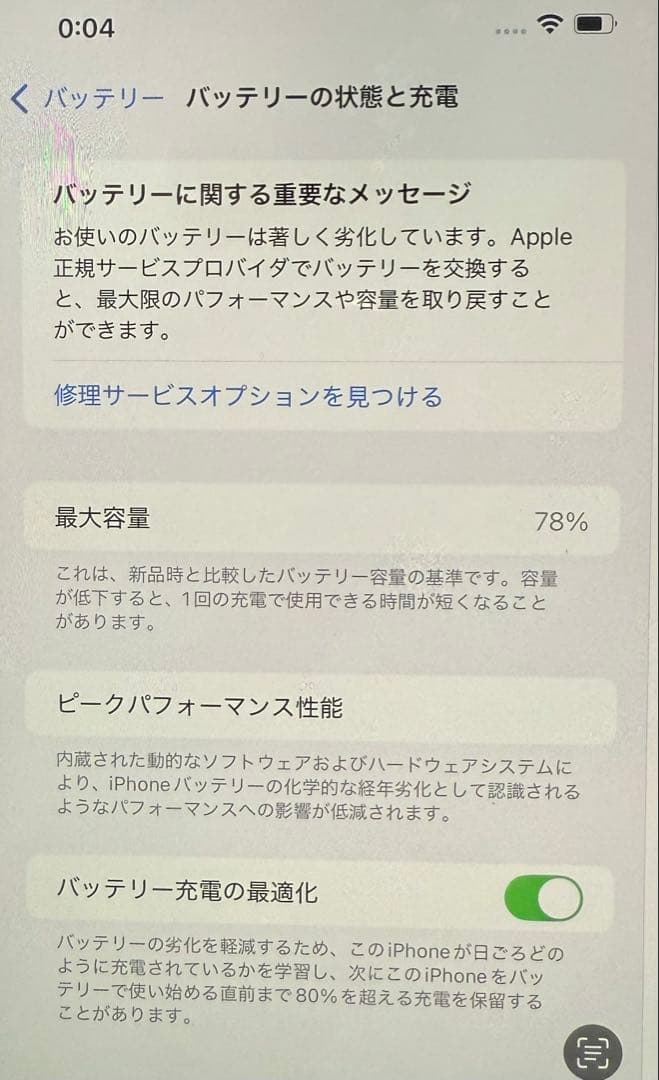 Apple iPhone 12 Pro Max 本体 グラファイト