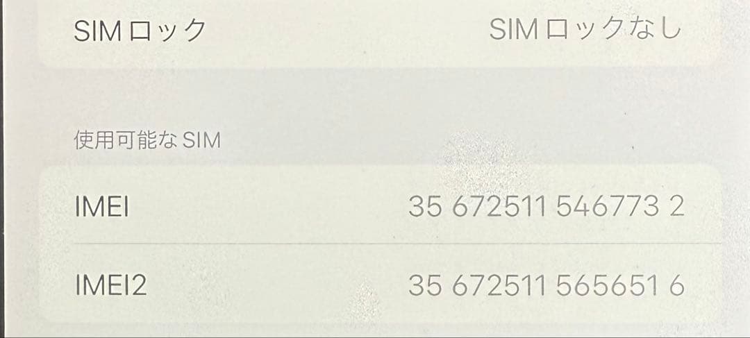 Apple iPhone 12 Pro Max 本体 グラファイト