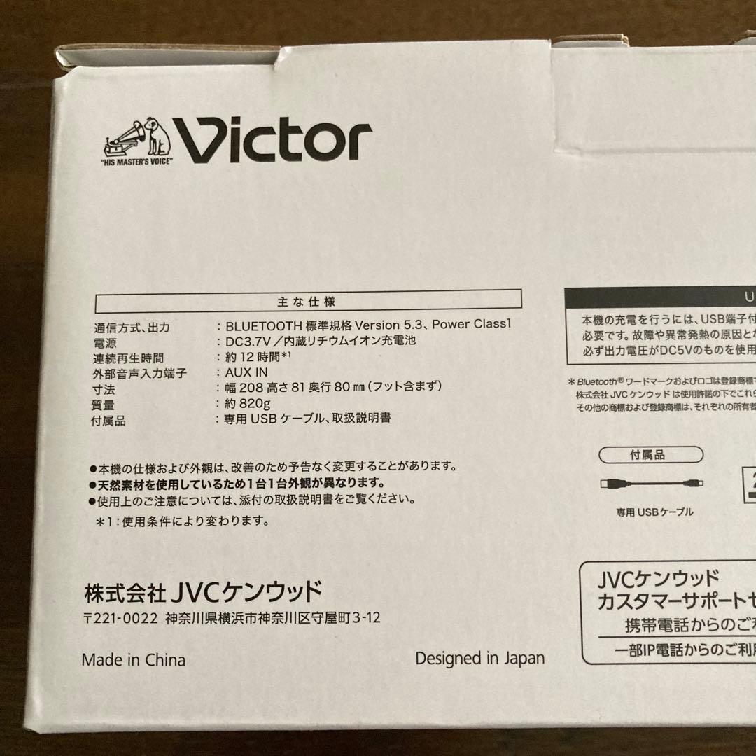 新品未開封 sale ビクター　ワイヤレススピーカー　SP-WS02BT