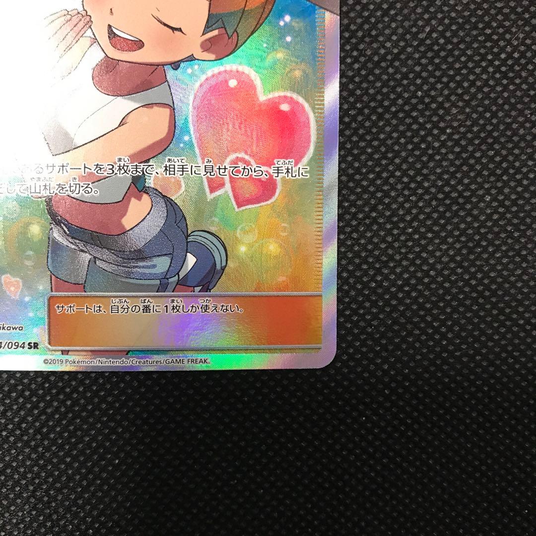 カスミのおねがい sr ポケモンカード