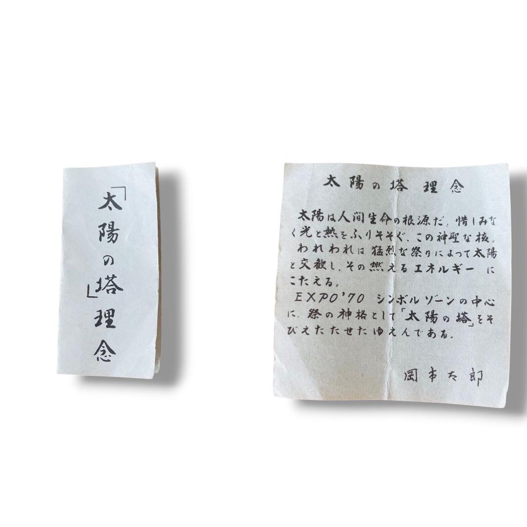 希少 岡本太郎 EXPO 70 太陽の塔 ネクタイピン 刻印あり ヴィンテージ