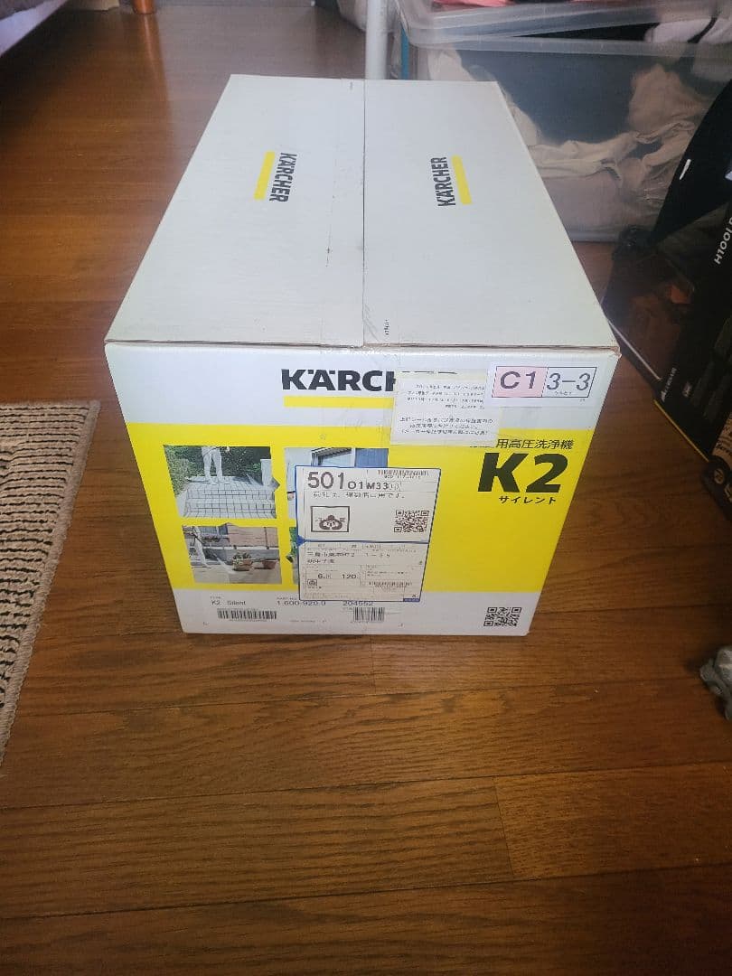 (未開封)KARCHER 高圧洗浄機 K2サイレント