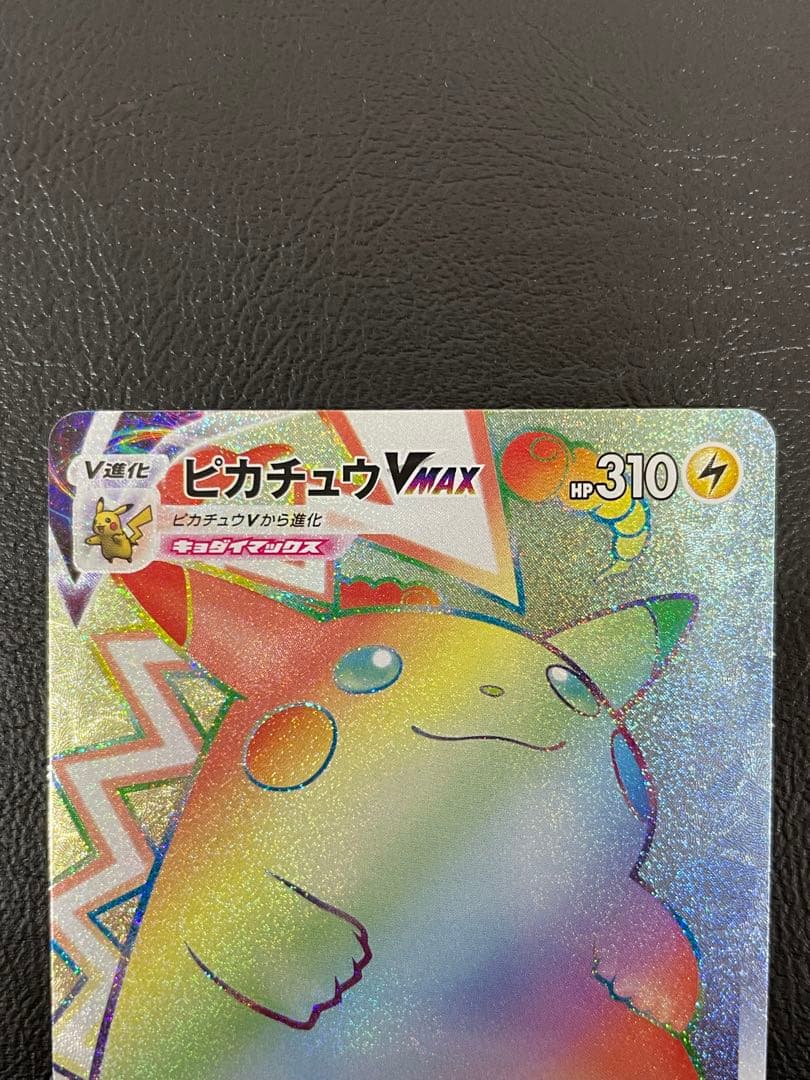 kncard77-2394 ピカチュウVMAX 114/100 HR