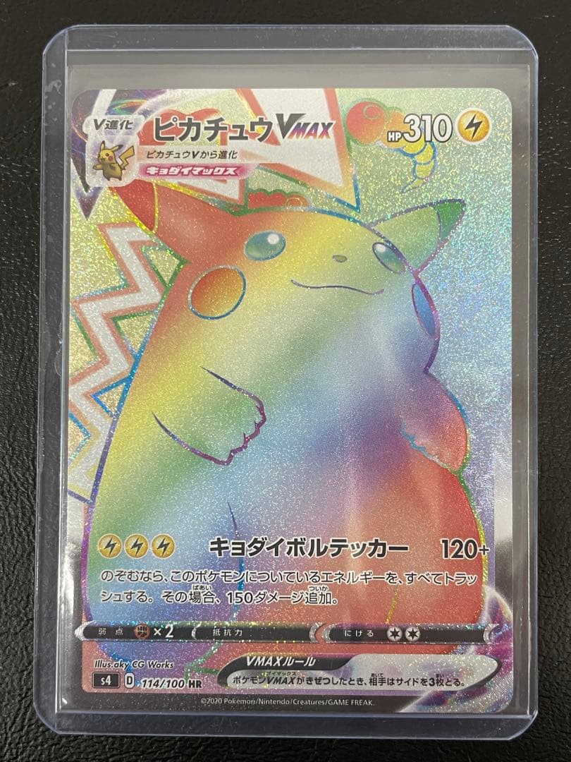 kncard77-2394 ピカチュウVMAX 114/100 HR