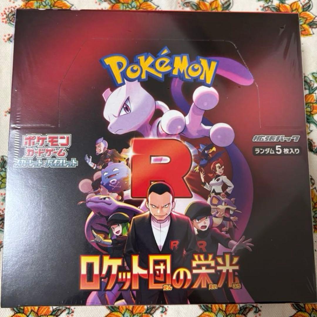 ポケモンカードゲーム ロケット団の栄光　未開封 1BOX シュリンク付