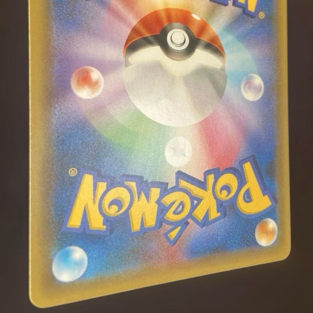 【25周年】お誕生日ピカチュウ ポケカ