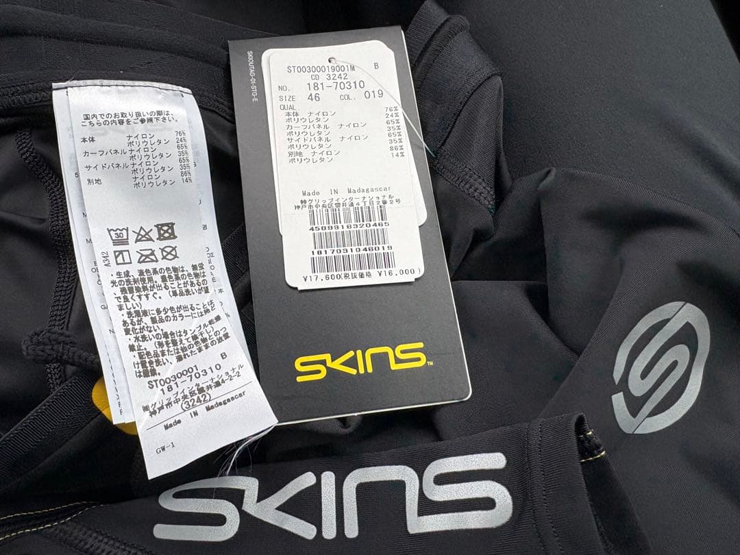 スキンズSKINSコンプレッションSERIES-3ロングタイツ181-70310