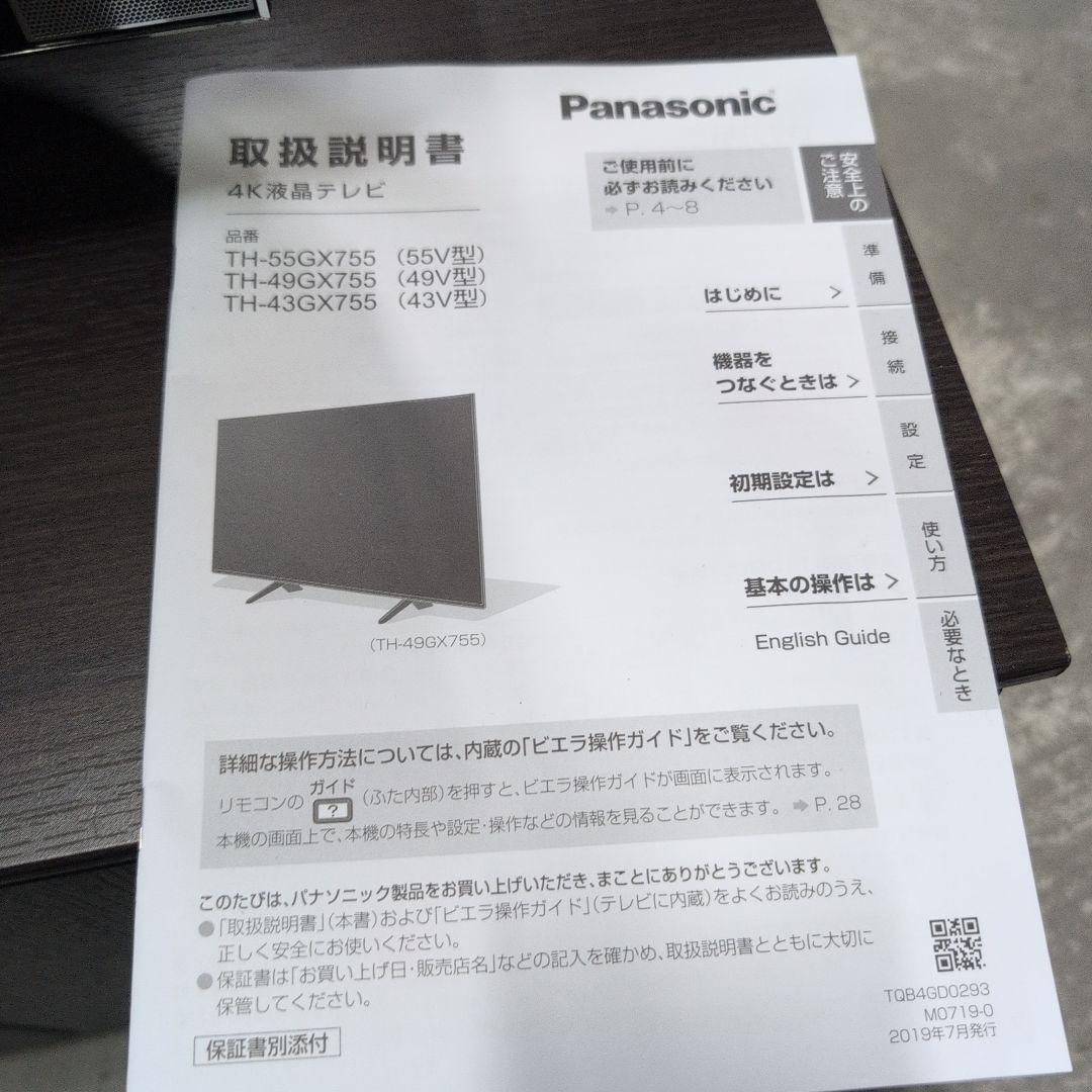 Panasonic TH-49DX850 49インチ液晶テレビ