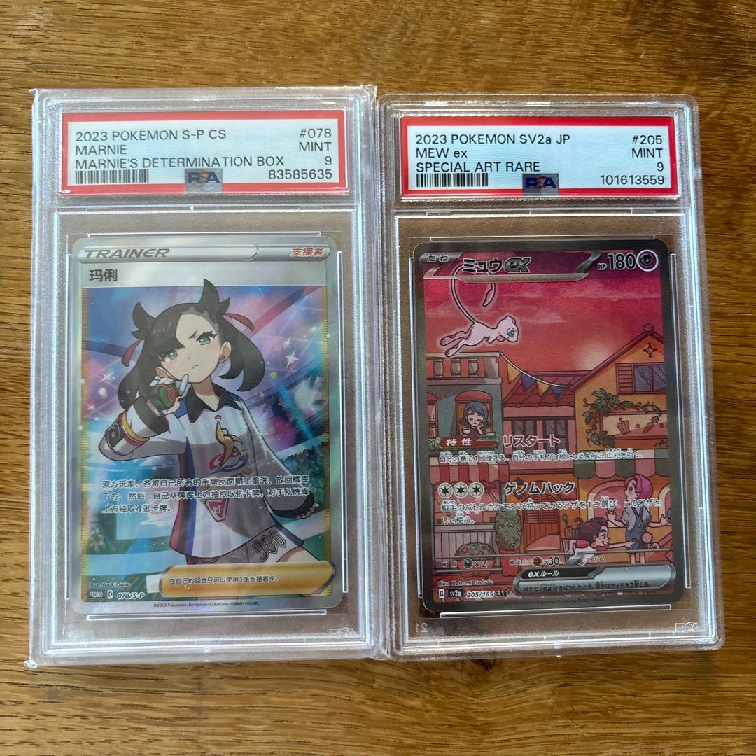 ミュウex SAR マリィ中国語プロモ　psa9