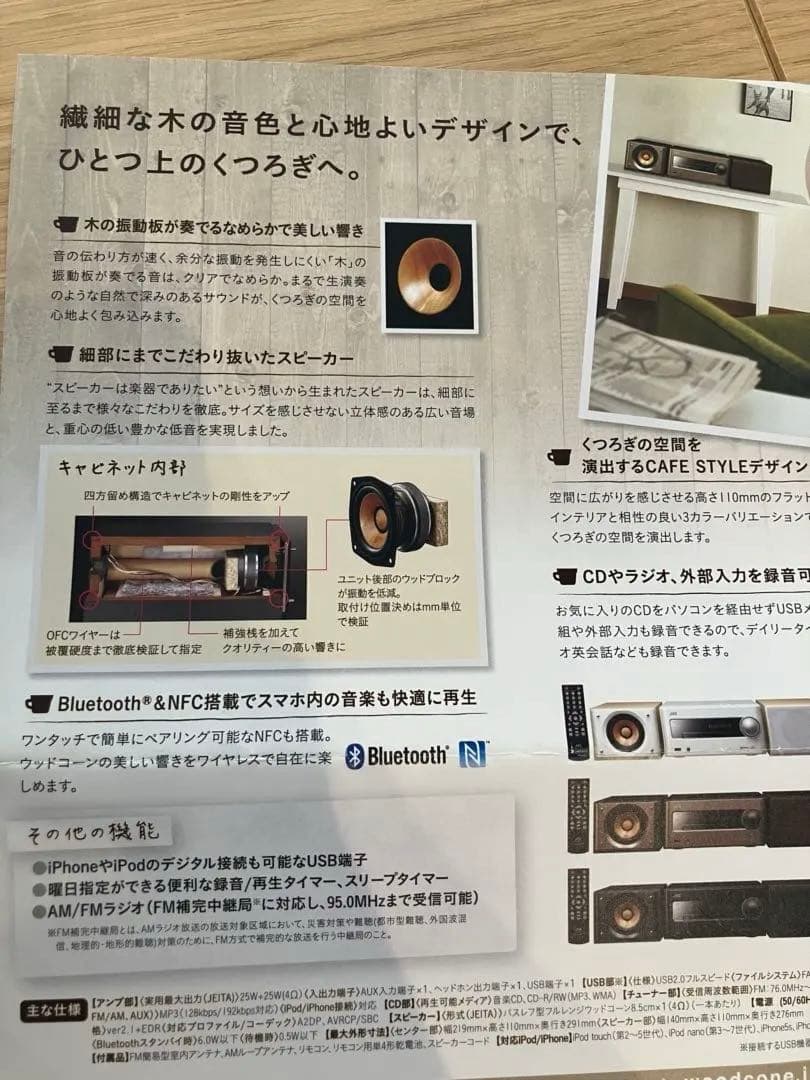 JVC ウッドコーン Bluetooth機能搭載 CD コンポ EX-S5