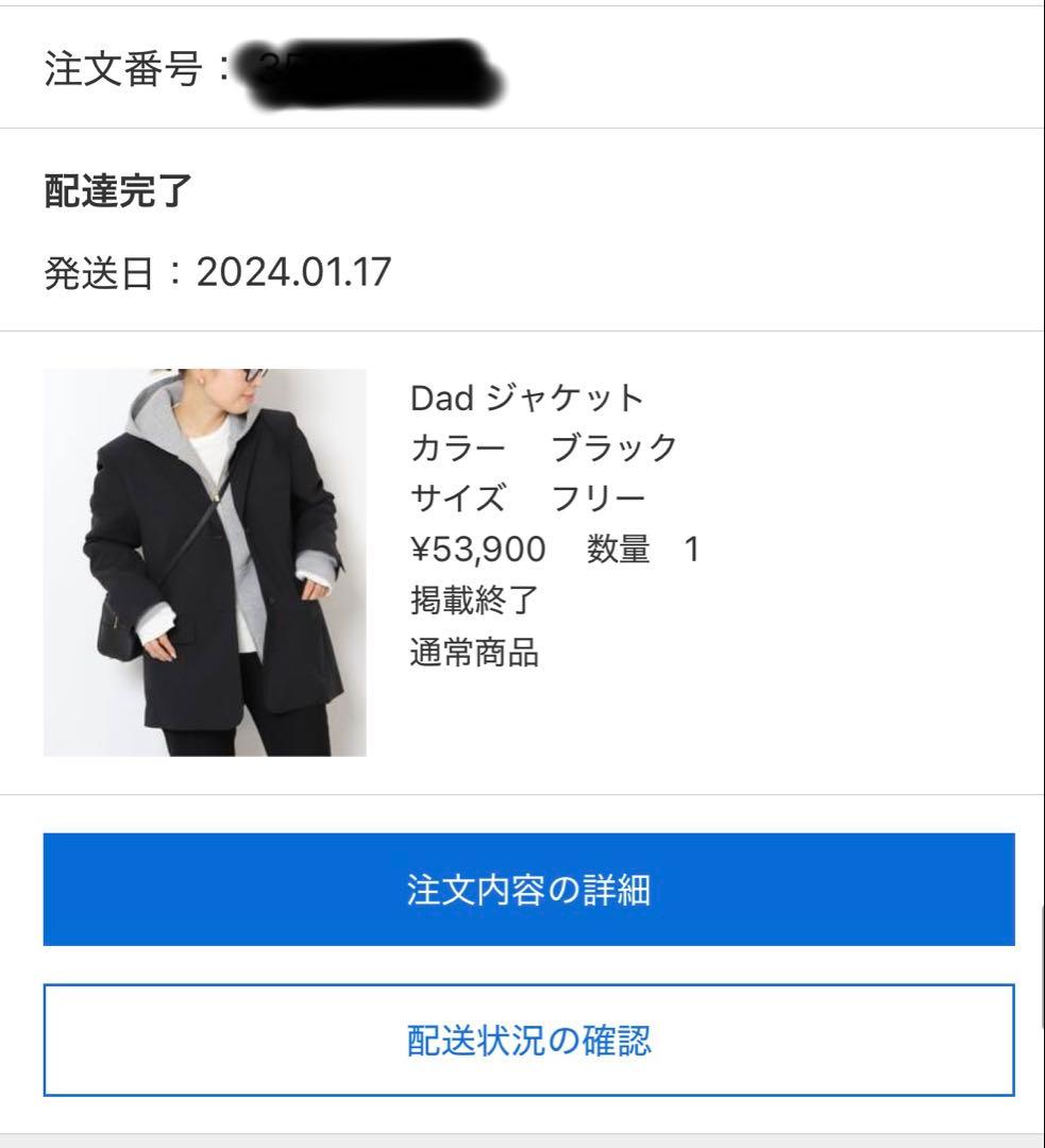 うしし ドゥーズエムクラス　Dad ジャケット