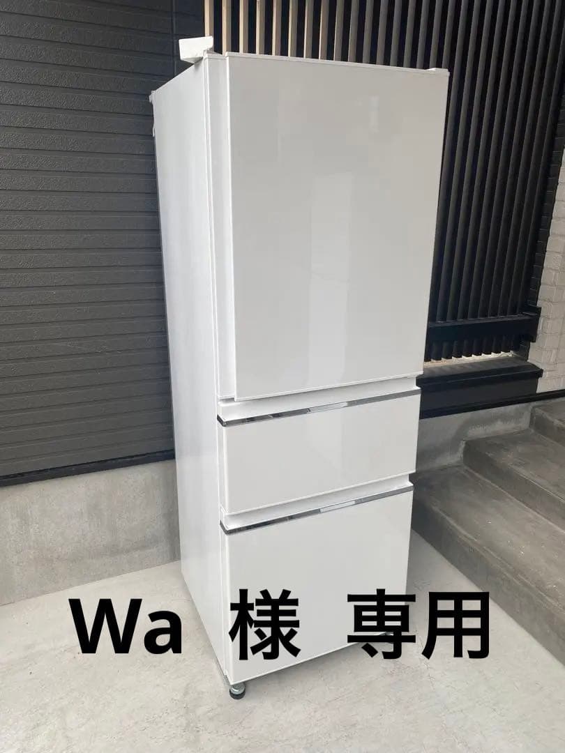 2021年製 三菱電機 冷凍冷蔵庫 MR-CX33F 330L 自動製氷 右開