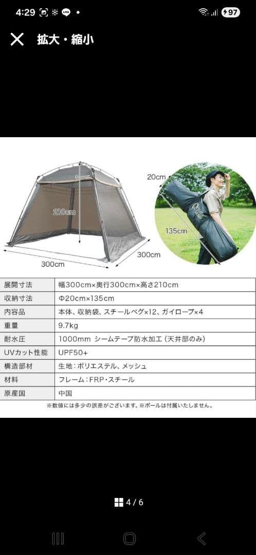 クイックキャンプ　3m x 3m 数回使用