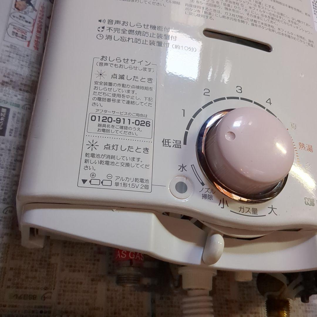 売り切り値下げ2021年美品ノーリツ 小型湯沸器 5号【GQ-541MW】