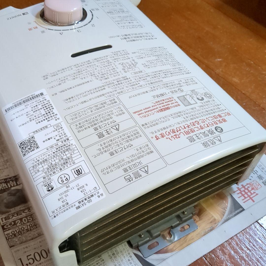 売り切り値下げ2021年美品ノーリツ 小型湯沸器 5号【GQ-541MW】