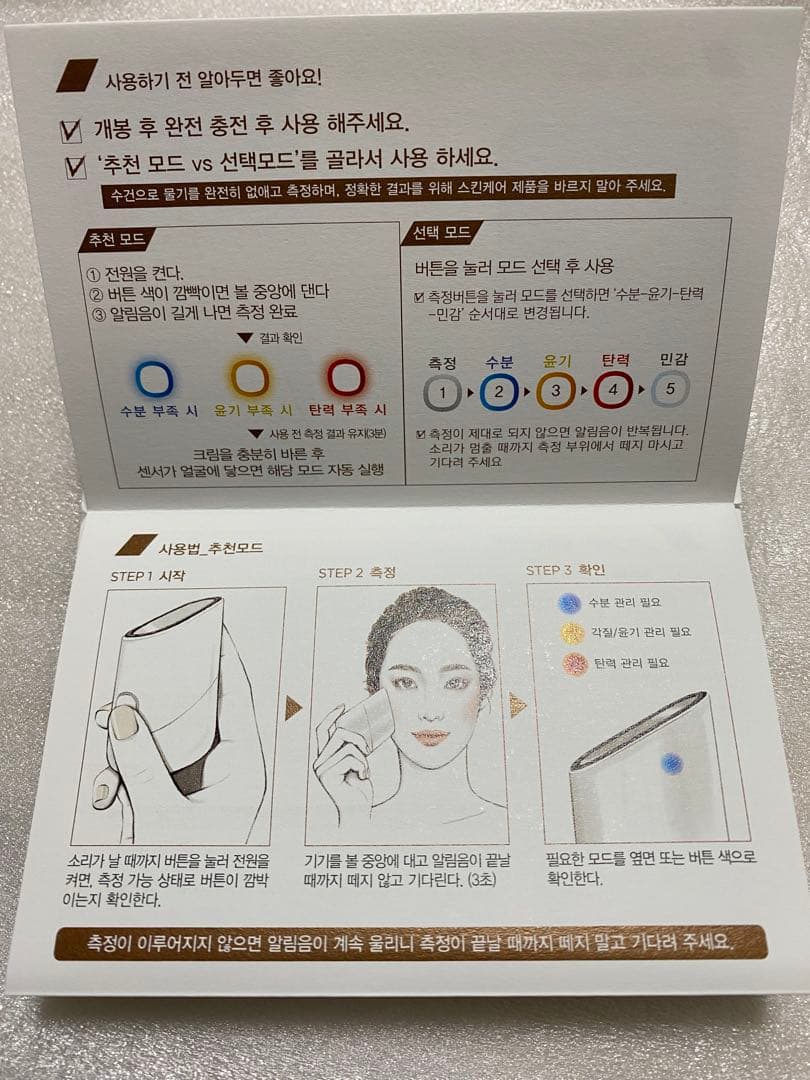 【即日発送】メイクオン スキンライトセラピーⅡ 美顔器　箱あり　本体きれい