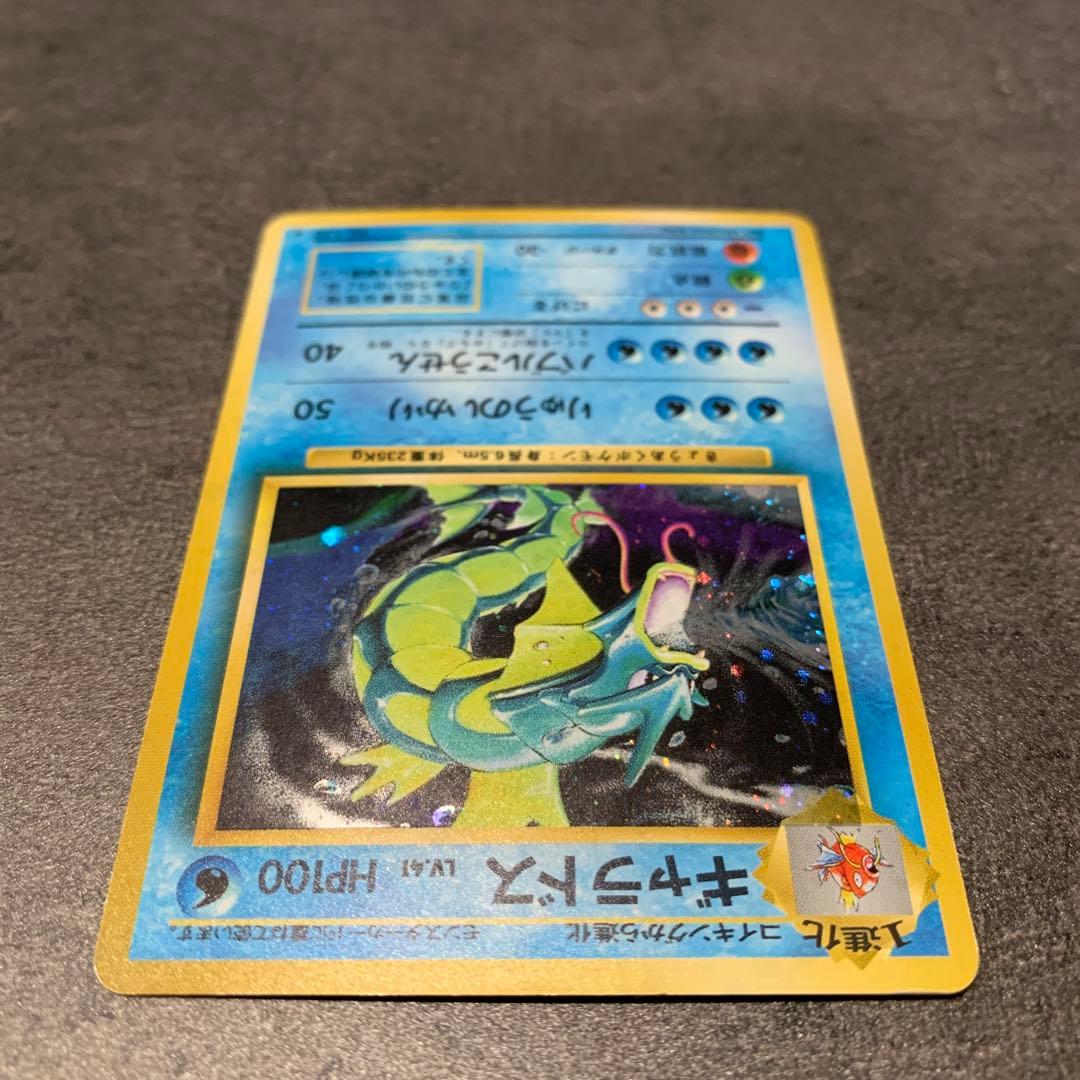 ギャラドス ★ 第1弾拡張パック