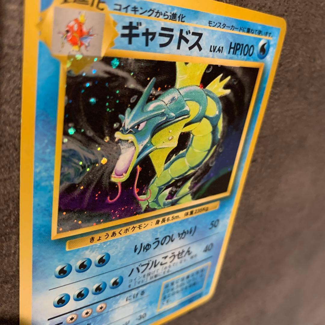 ギャラドス ★ 第1弾拡張パック
