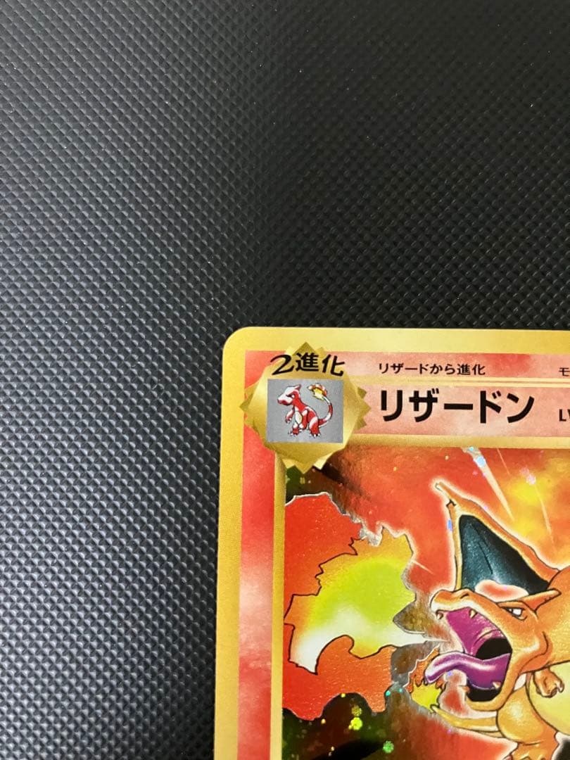 リザードン　011/087 R ポケモンカード　CP6