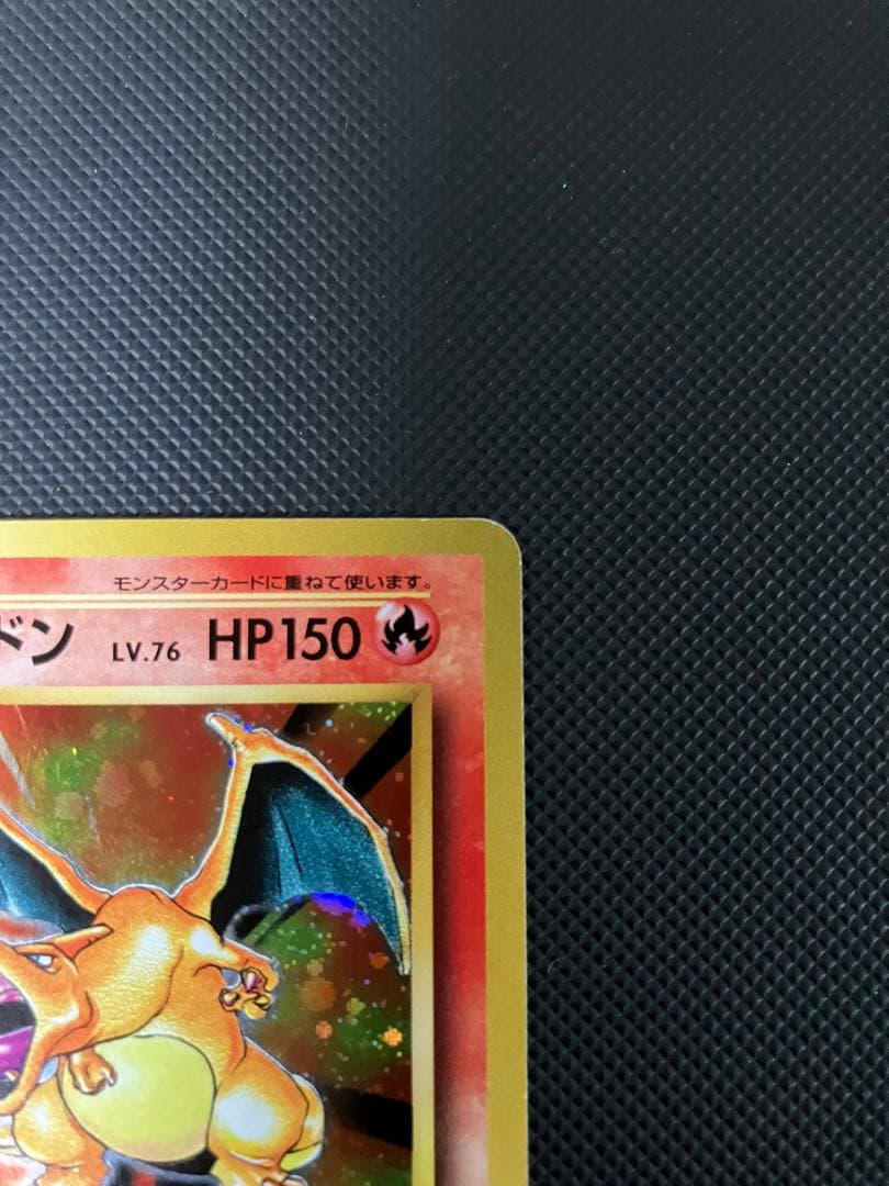 リザードン　011/087 R ポケモンカード　CP6