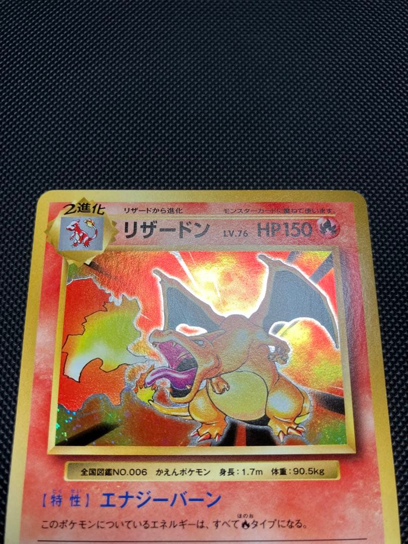 リザードン　011/087 R ポケモンカード　CP6