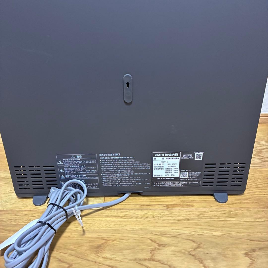 【美品】ダイキン 遠赤外線暖房機 セラムヒート WRH134AS-H 2023年