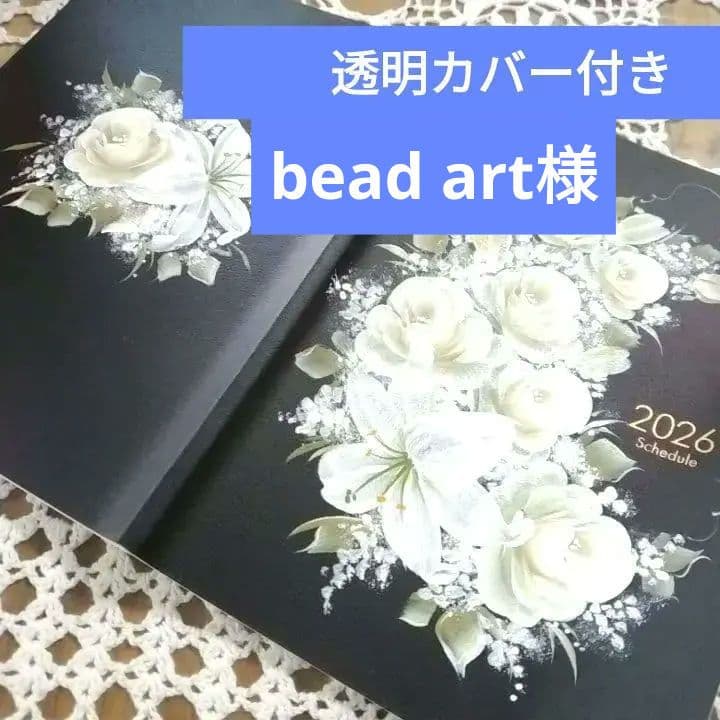 2026年 スケジュール帳 黒色