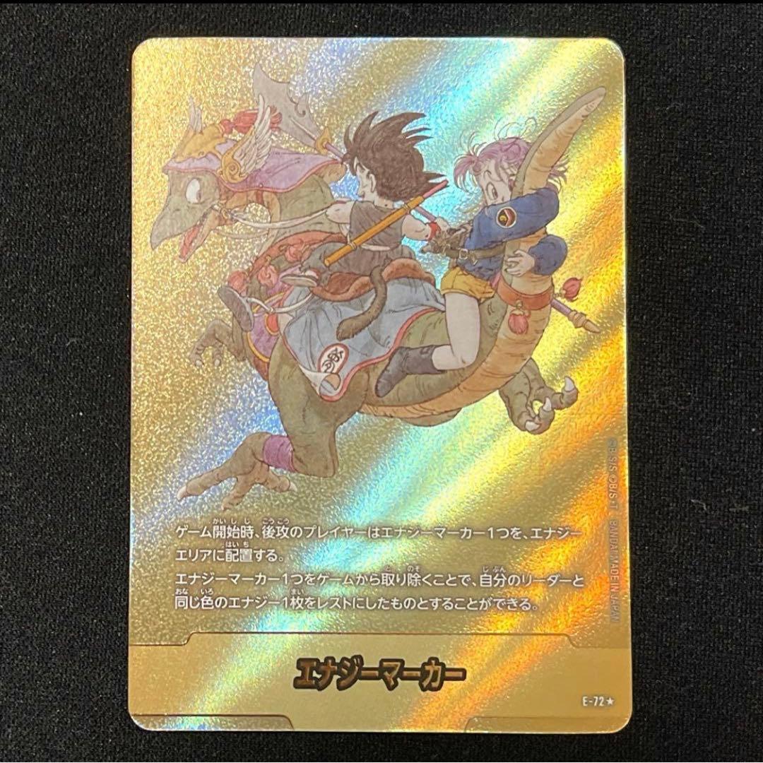 金エナジーマーカー E-72 9巻 マンガブースター02 フュージョンワールド