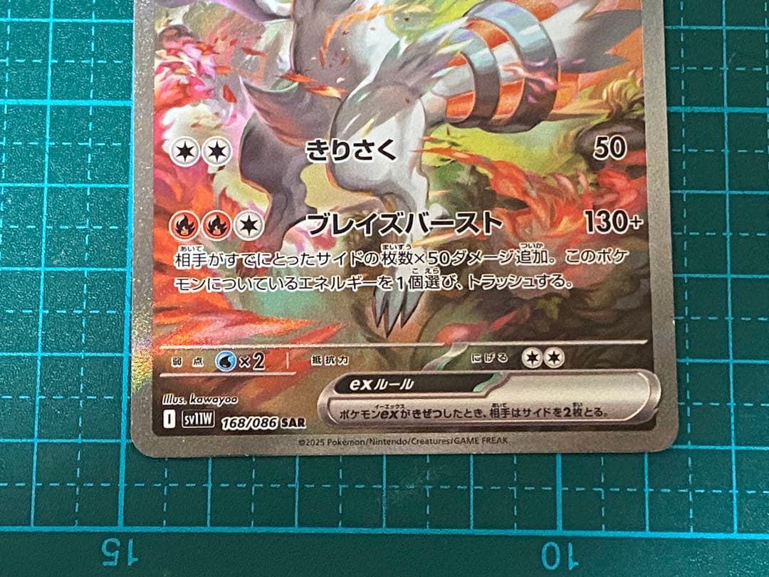 ポケモンカード ポケカ ホワイトフレア レシラムex SAR