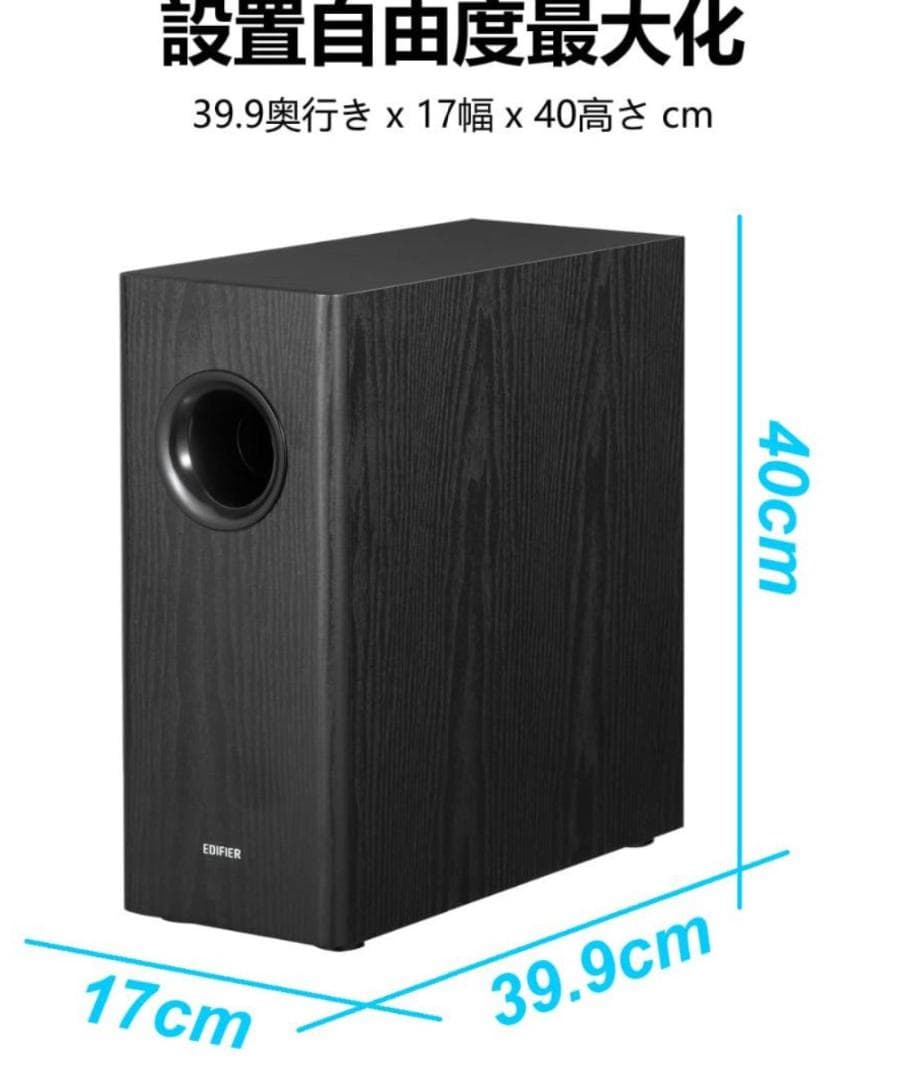 【新品未開封】Edifier T5s サブウーファー ブラウン 70W出力