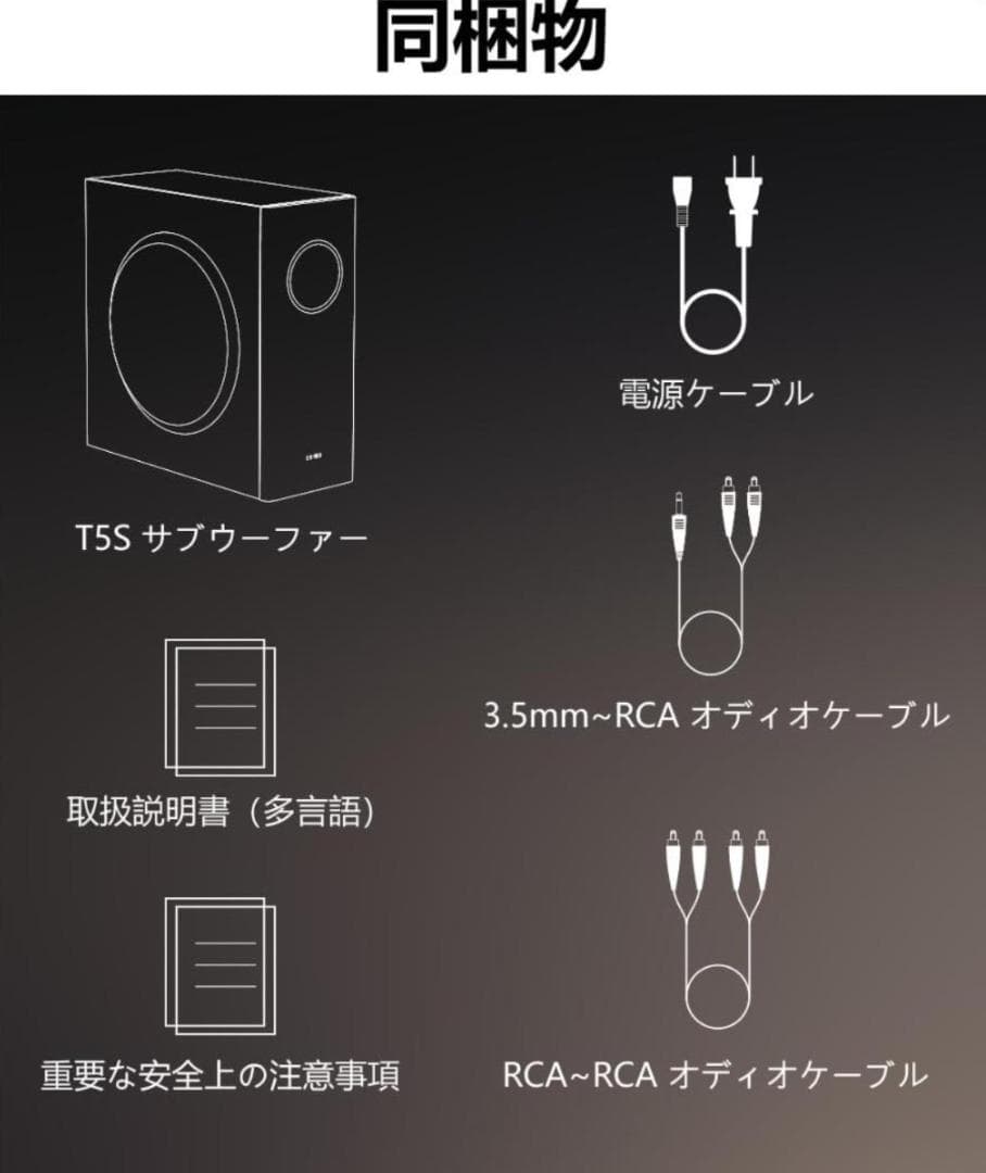 【新品未開封】Edifier T5s サブウーファー ブラウン 70W出力