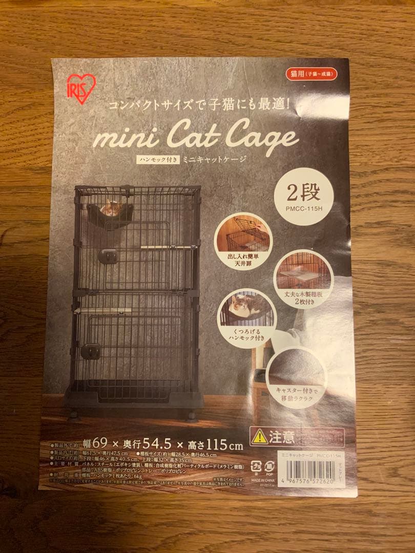 キャットケージ ミニ 2段 幅69cm キャスター付き アイリスオーヤマ グレー