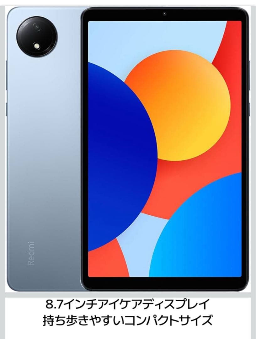 未開封新品★Redmi Pad 64G 8.7インチタブレット 6650mAh