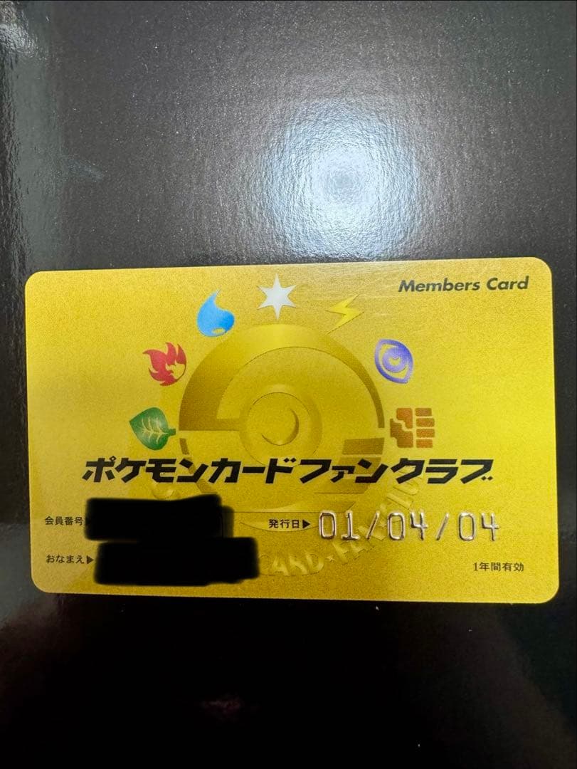 ポケモンカードファンクラブ メンバーズカード