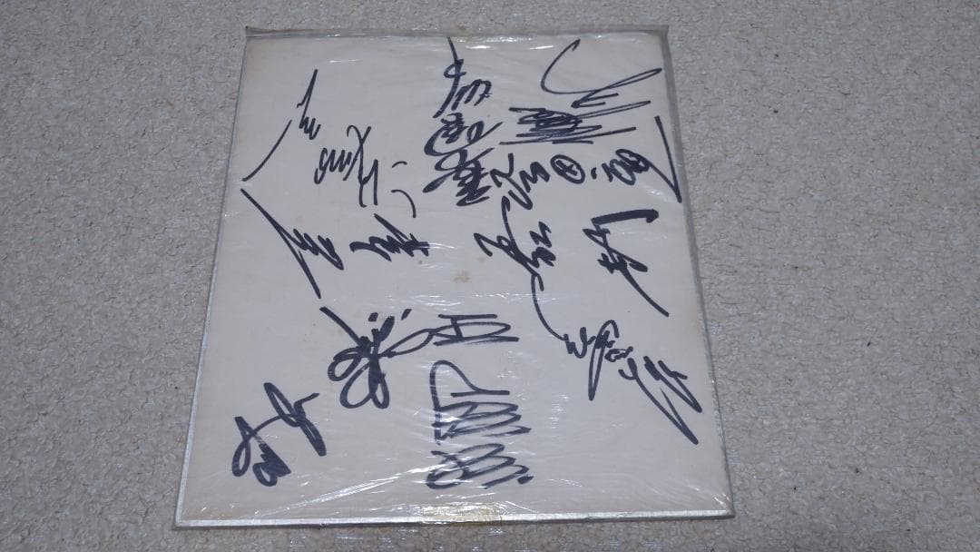 V9時代の巨人軍選手の直筆サイン