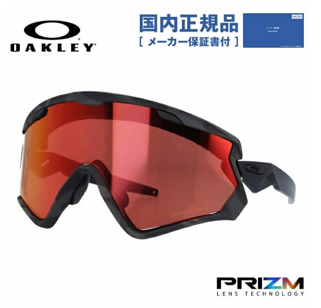 オークリー　サングラス　プリズムレンズ　スノーボード　スキー