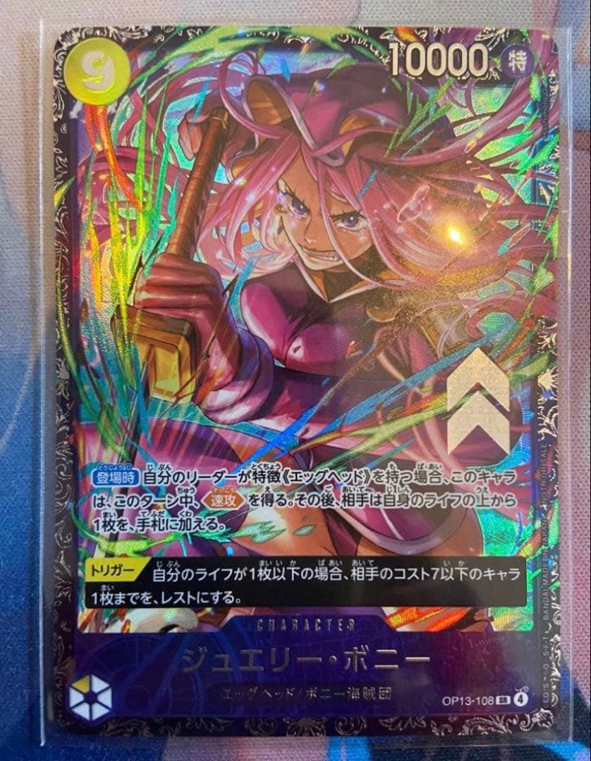 ワンピース カードゲーム ジェエリー・ボニー フラッグシップ