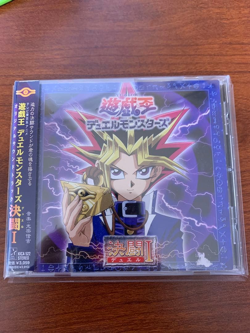 「遊戯王デュエルモンスターズ」オリジナル・サウンドトラック～決闘(デュエル)1…