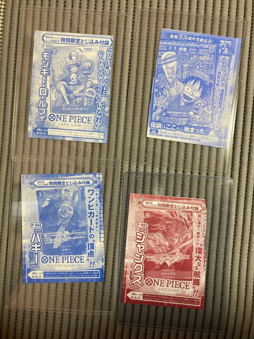 未開封 プロモ P-043 P-033 ONE PIECEカードゲーム ジャンプ