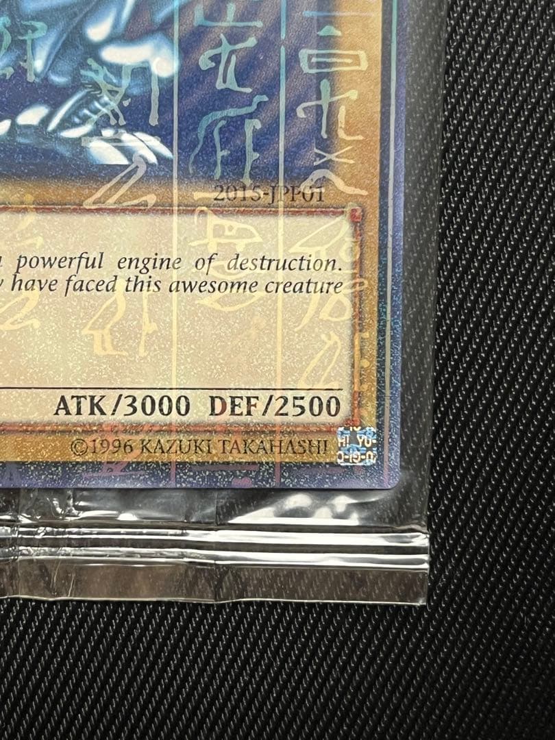 遊戯王　青眼の白龍　ブラックマジシャン wcs2015 ミレニアム　未開封